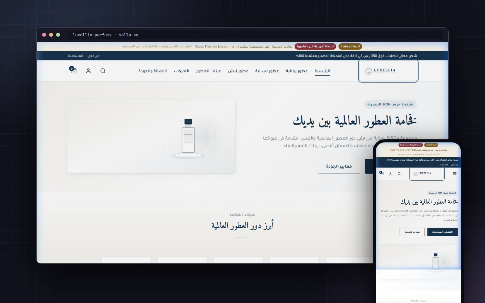Luxellia Parfums Arabic Salla store theme — desktop and mobile preview