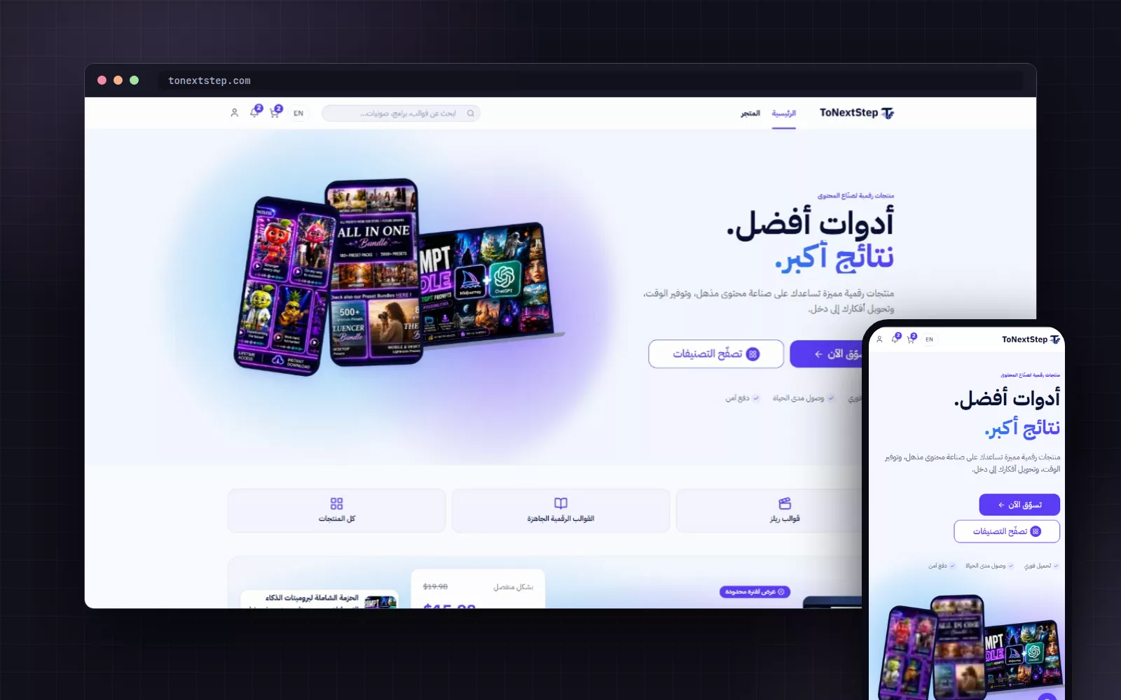 ToNextStep digital products marketplace — desktop and mobile