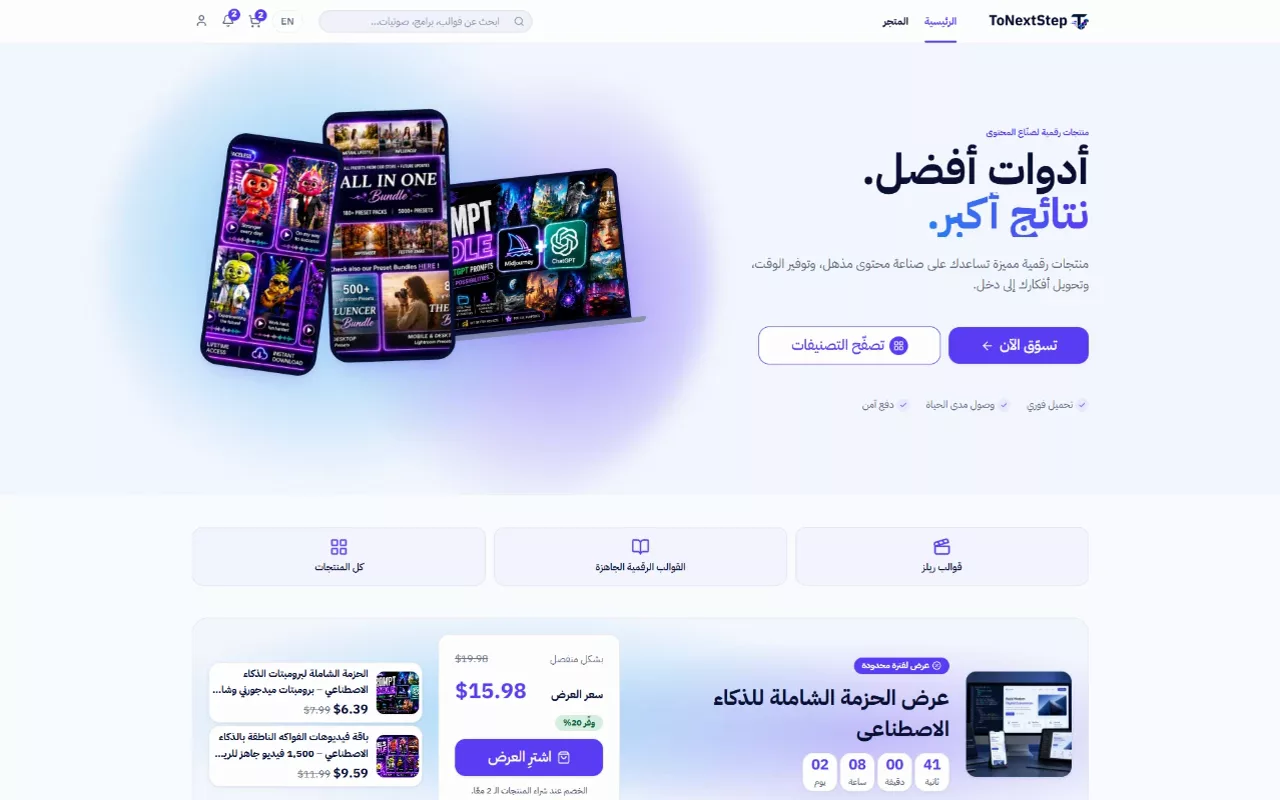 ToNextStep — Digital Products Marketplace — desktop screenshot