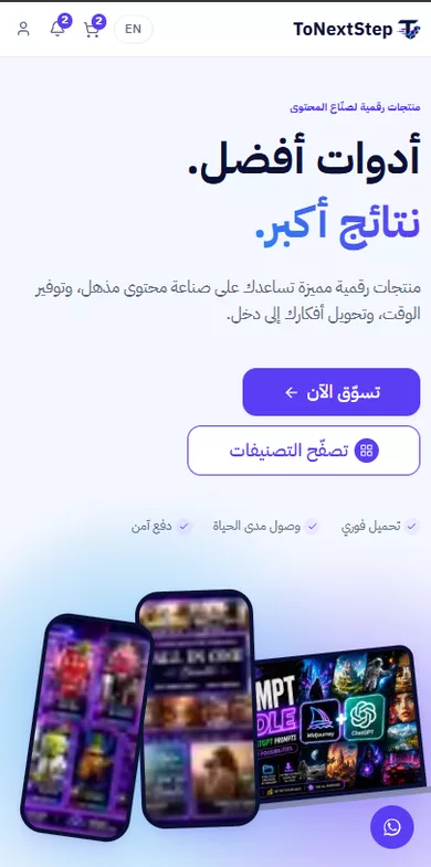 ToNextStep — Digital Products Marketplace — mobile screenshot